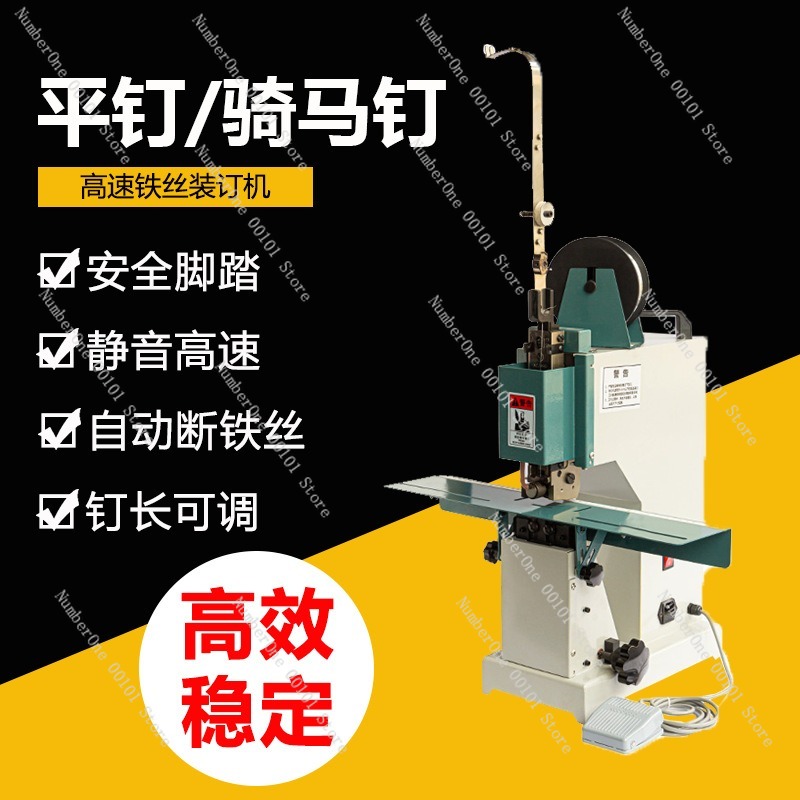 Machine à relier robuste à poi - Electric Stapler Heavy avis et prix